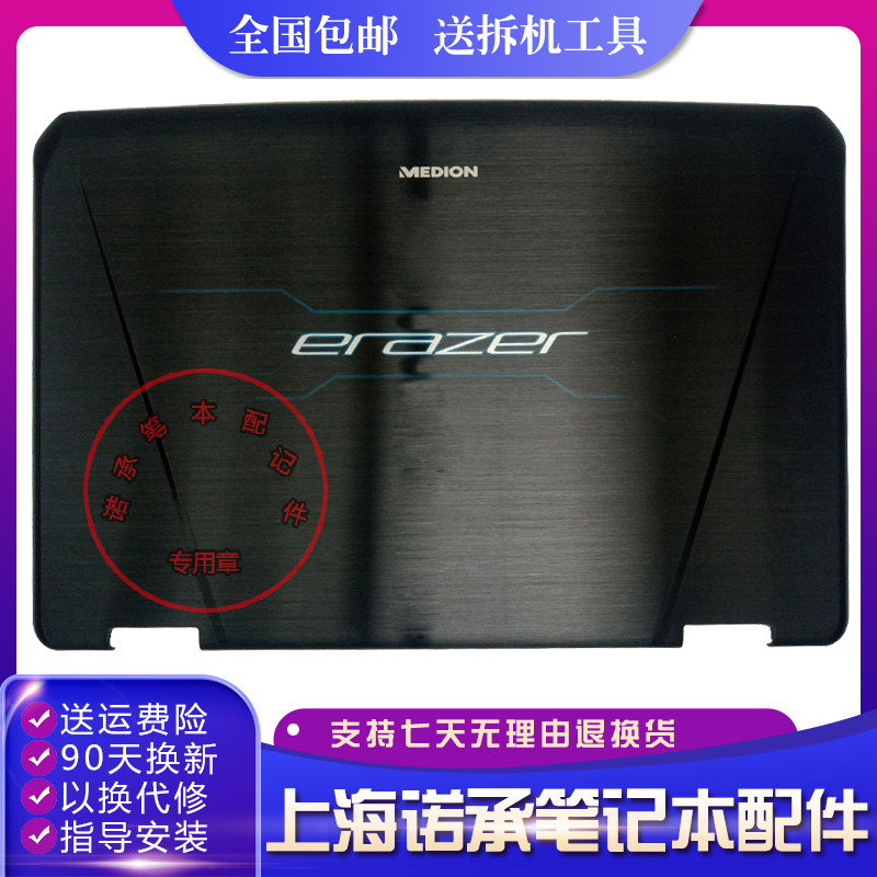 Microstar MSI GT70 GX70 1761 1762 1763 1763 F730 GT780DX GT780DX A shell screen rear cover