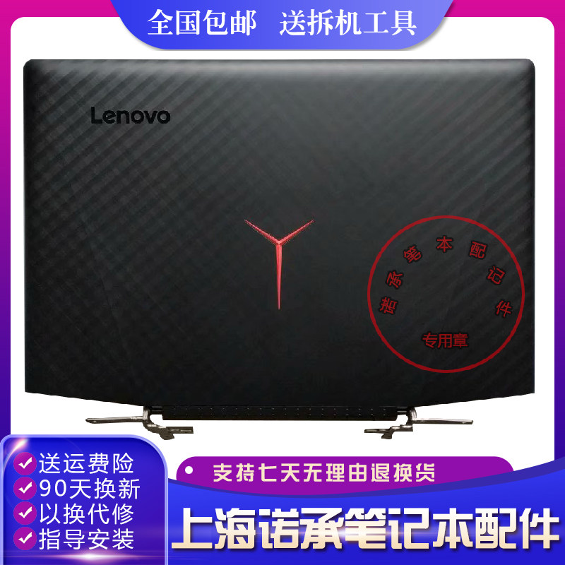 Lenovo delivers Y720 Y720-15 Y720-15ISK A shell screen rear cover shell C shell D shell