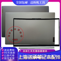 Lenovo Ideapad 5 15 5 15IIL05 15ARE05 15ITL05 15ITL05 A shell B shell C shell D shell