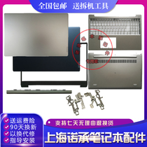 Lenovo wave 7000-15 330S-15IKB 330S-15ISK A B shell C D shell screen back cover bottom shell