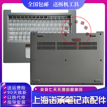 Lenovo Little New -14IWL Youth Edition C shell S145-14 C shell D shell A B shell keyboard shell bottom shell