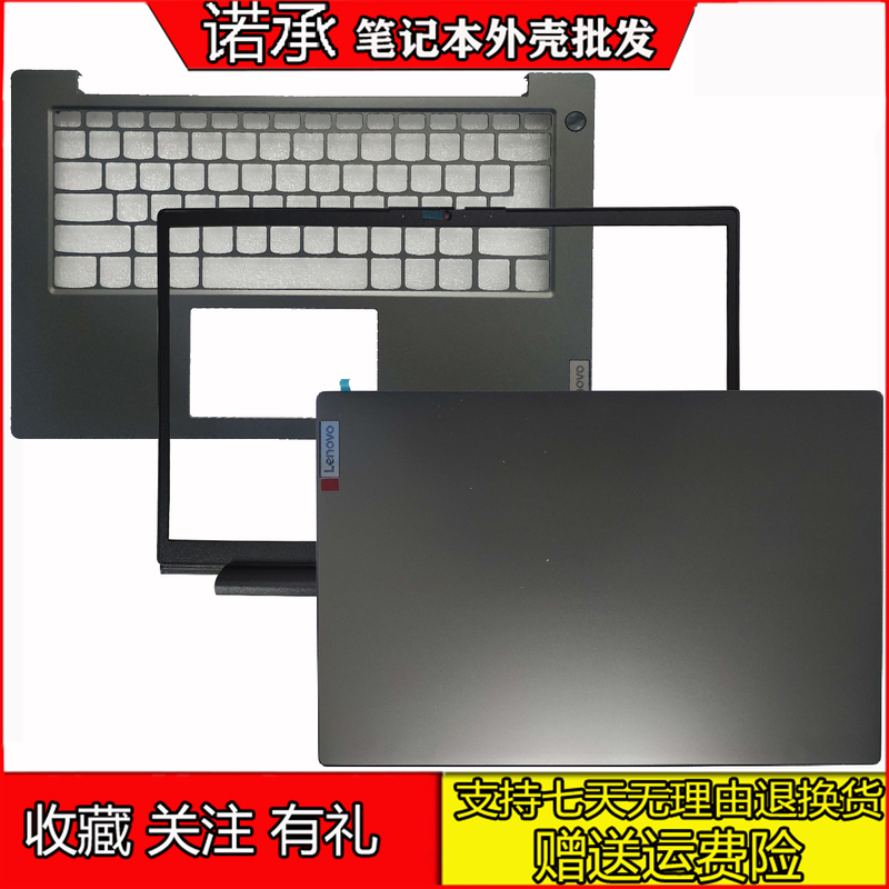 Suitable for the New Zhaoyang X3-14Iru V14G2Alc Itl Abc Shell 5Cb1B96373 5Cb1B96374 Suitable for the New Zhaoyang X3-14Iru V14G2Alc Itl Abc Shell 5Cb1B96373 5Cb1B96374