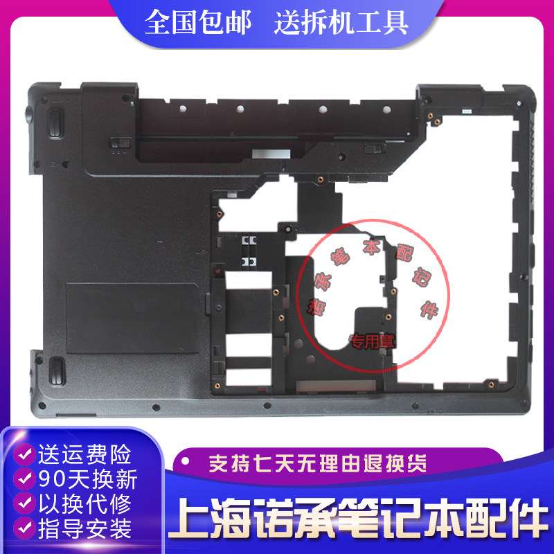 Suitable for Lenovo G560 G565 D shell bottom shell base high-definition new shell replacement HDMI