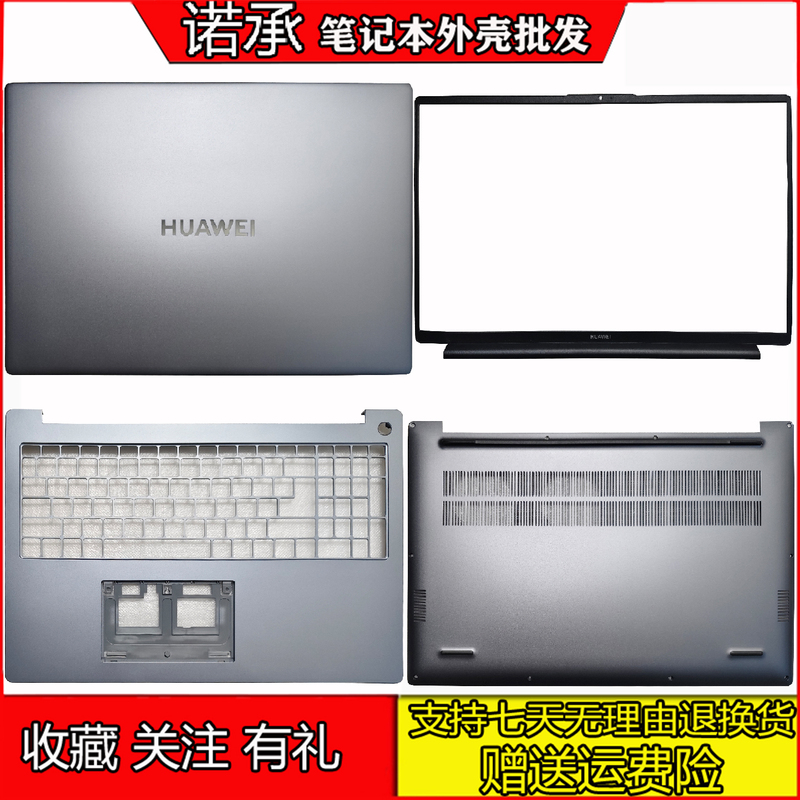Huweimatebook D16 2023 Shell Mclf-16-32 Mclg-08-16 a Shell B Shell C Shell D Shell Huweimatebook D16 2023 Shell Mclf-16-32 Mclg-08-16 a Shell B Shell C Shell D Shell