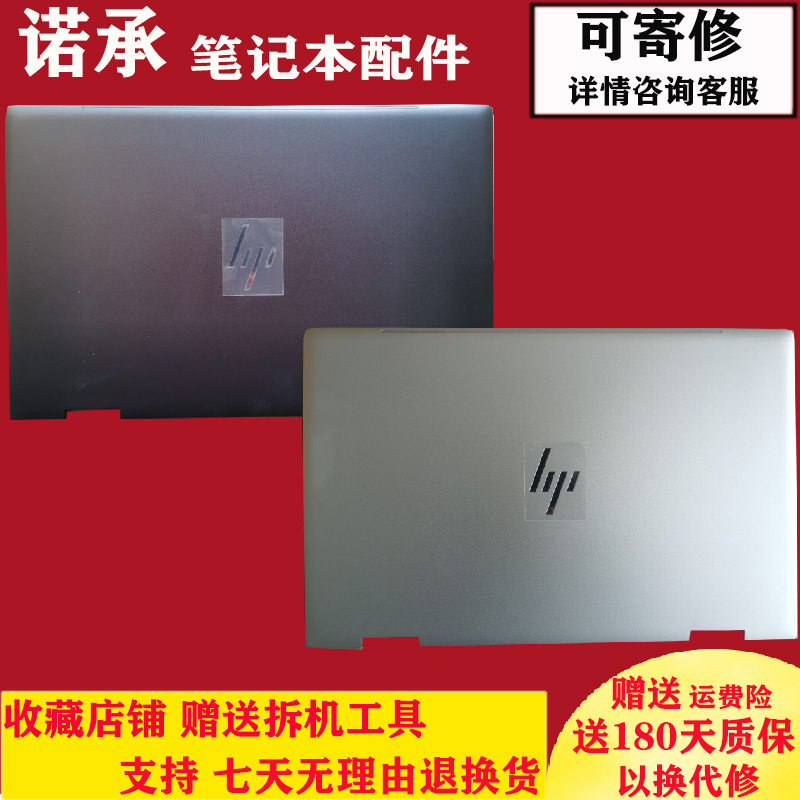 Hp Envy X360 15-Ed Tpn-C149 a Shell Silver L93203-001 Brown L93204-001 Hp Envy X360 15-Ed Tpn-C149 a Shell Silver L93203-001 Brown L93204-001