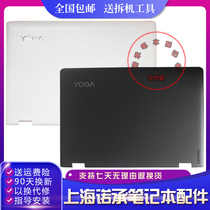 Lenovo YOGA 510-14 510-14ISK Flex 4-1470 Flex 4-1480 A shell screen back cover