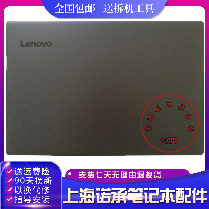 Associative Ideapad 720S-15 720S-15IKB 720s-15isk A shell 5CB0Q62266 shell