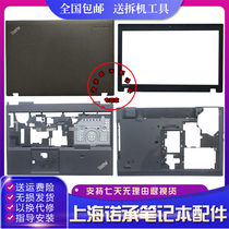 Lenovo IBM L540 04X4855 housing A shell B shell C shell D shell thin new original dress