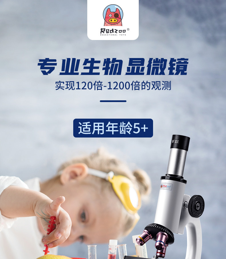 火星猪 标准显微镜 科学实验看细菌 图1