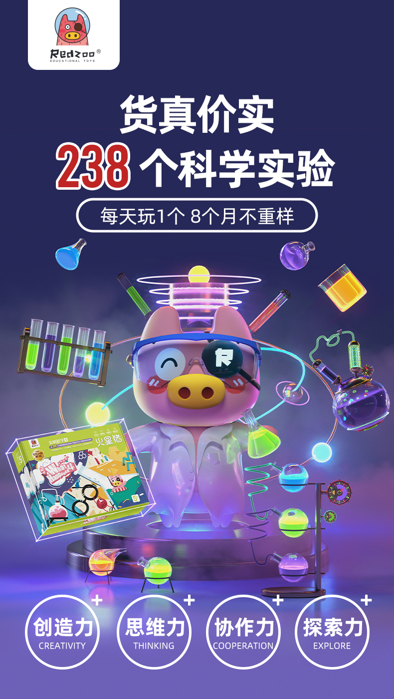 火星猪 Science Storm 科学风暴 儿童趣味科学实验套装 图1