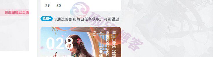 子比主题 - 给文章侧边加一个滚动公告-傲绝博客