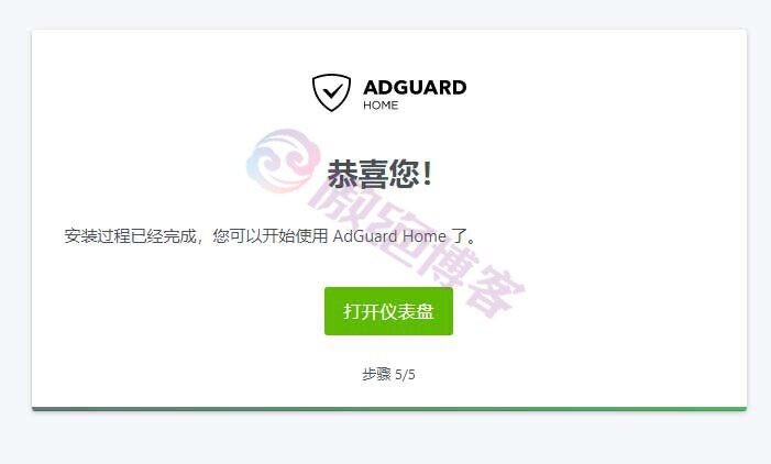 linux安装AdGuard公共/私人DNS广告拦截服务