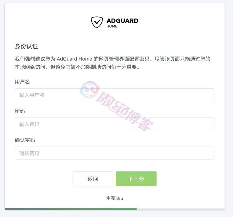 linux安装AdGuard公共/私人DNS广告拦截服务