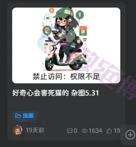 子比主题美化 - 未登录用户禁止查看图片-傲绝博客