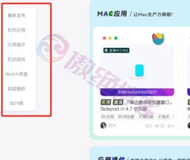 子比主题美化 - 文章列表和首页左侧快捷导航美化-傲绝博客