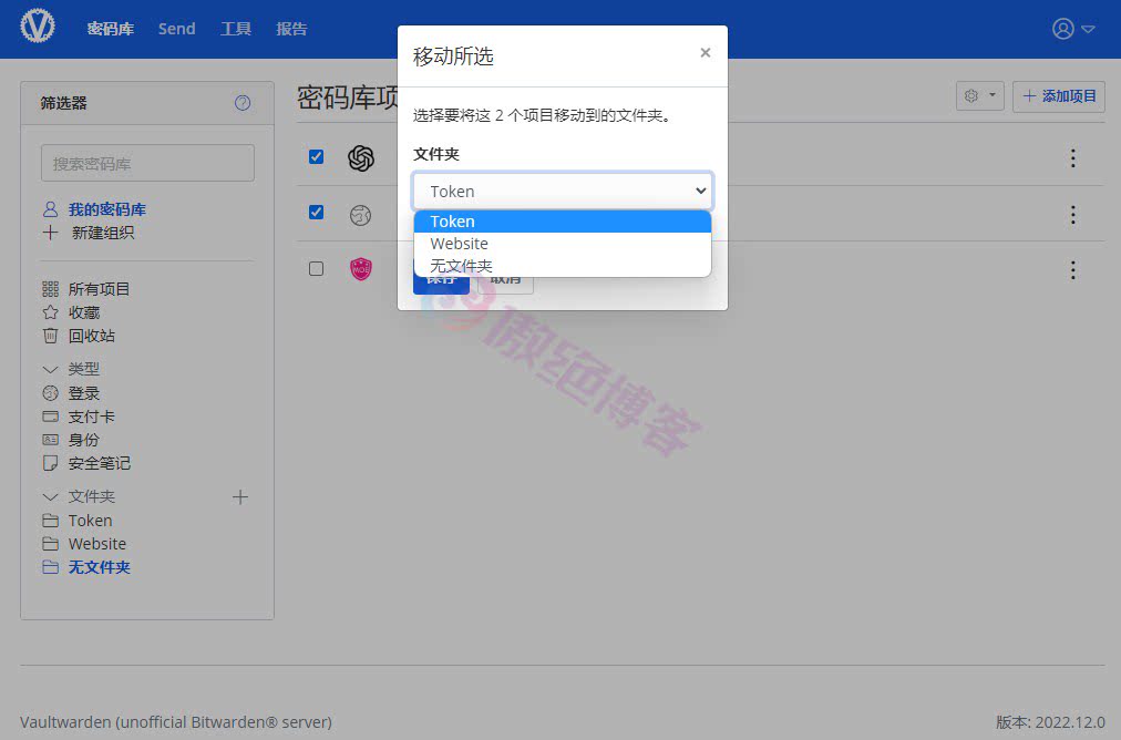 自建保存密码神器[客户端覆盖全平台]