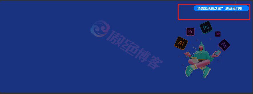 子比主题美化 - 添加创意横幅图片广告位-傲绝博客