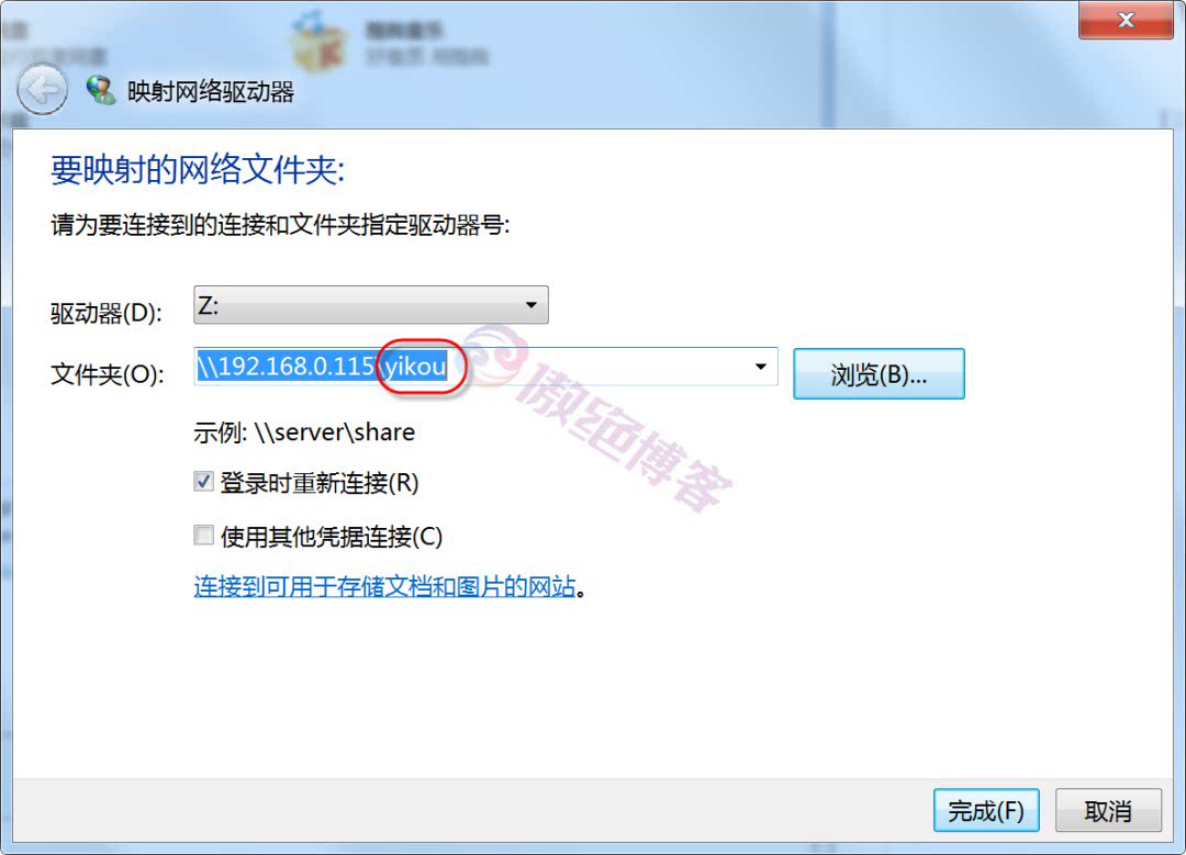通过samba实现Linux目录与Windows共享