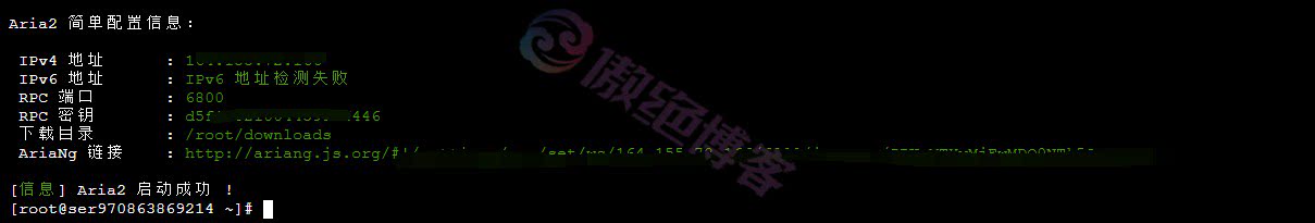 配置Cloudreve网盘离线下载功能+Aria2 一键安装管理脚本增强版