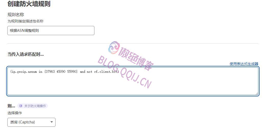 Cloudflare免费防火墙规则设置