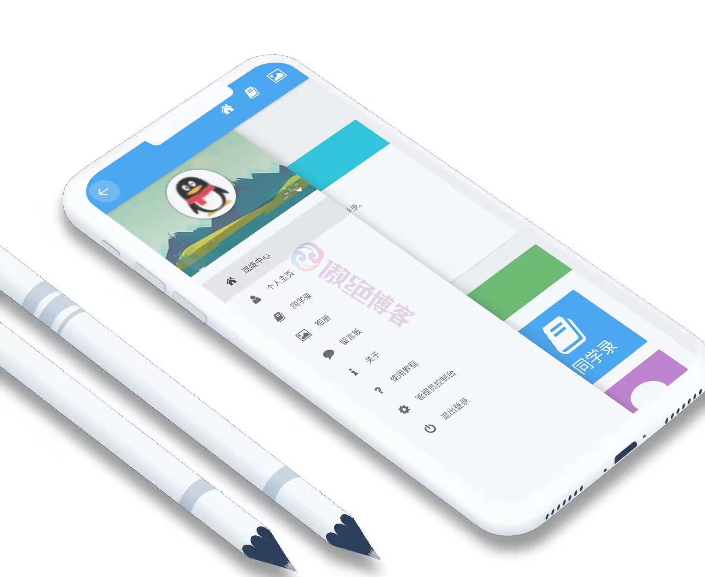 同学录源码-修复版