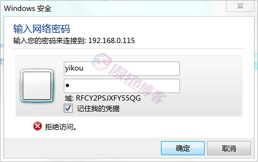 通过samba实现Linux目录与Windows共享