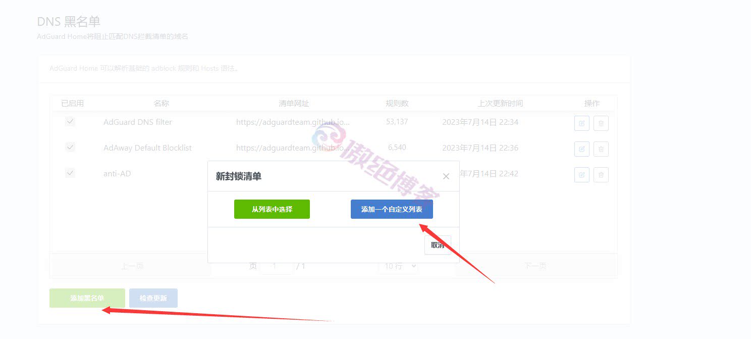 linux安装AdGuard公共/私人DNS广告拦截服务