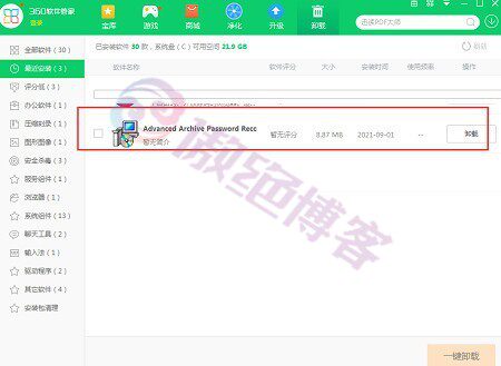 压缩包密码破解(Advanced Archive Password Recovery)