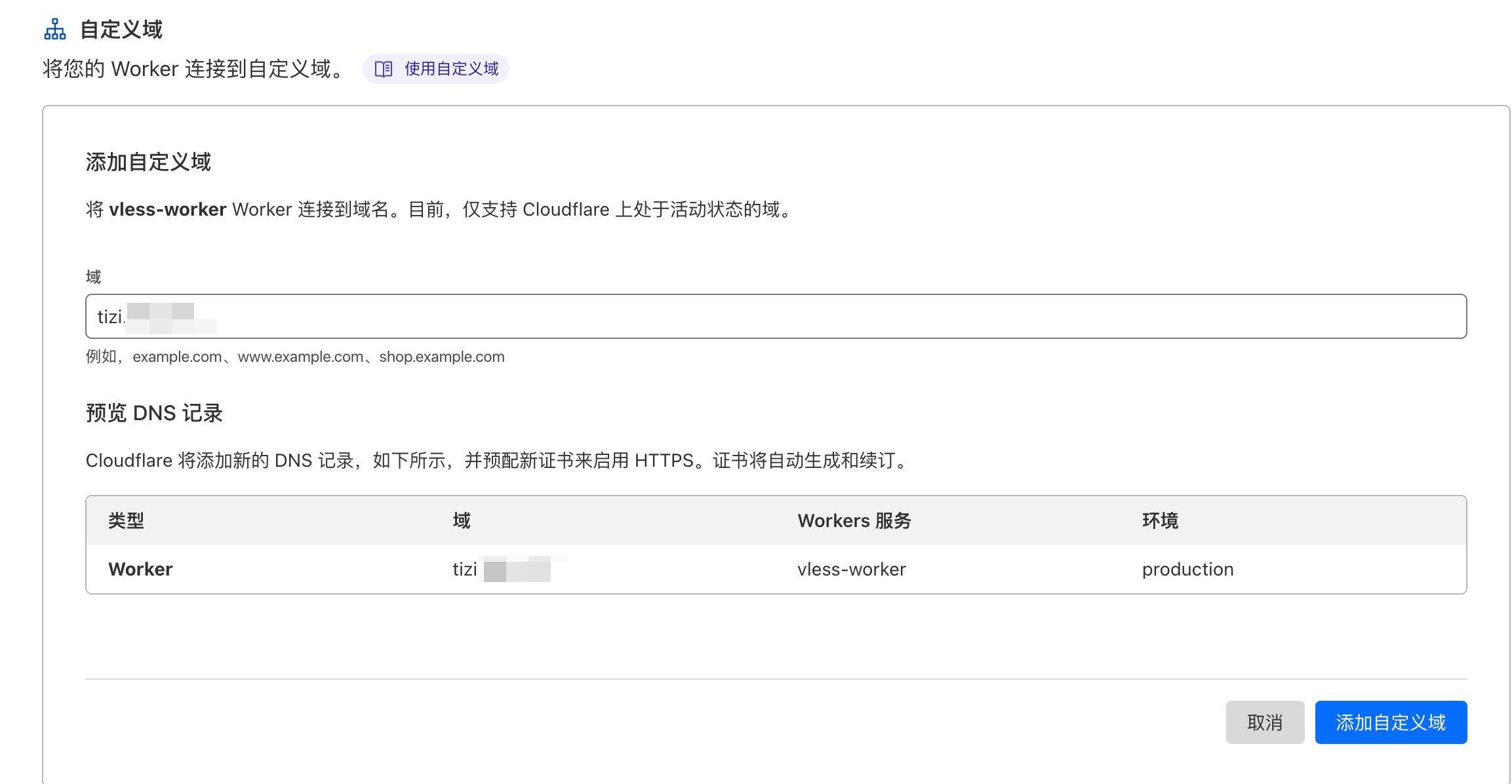 Cloudflare Worker+Vless