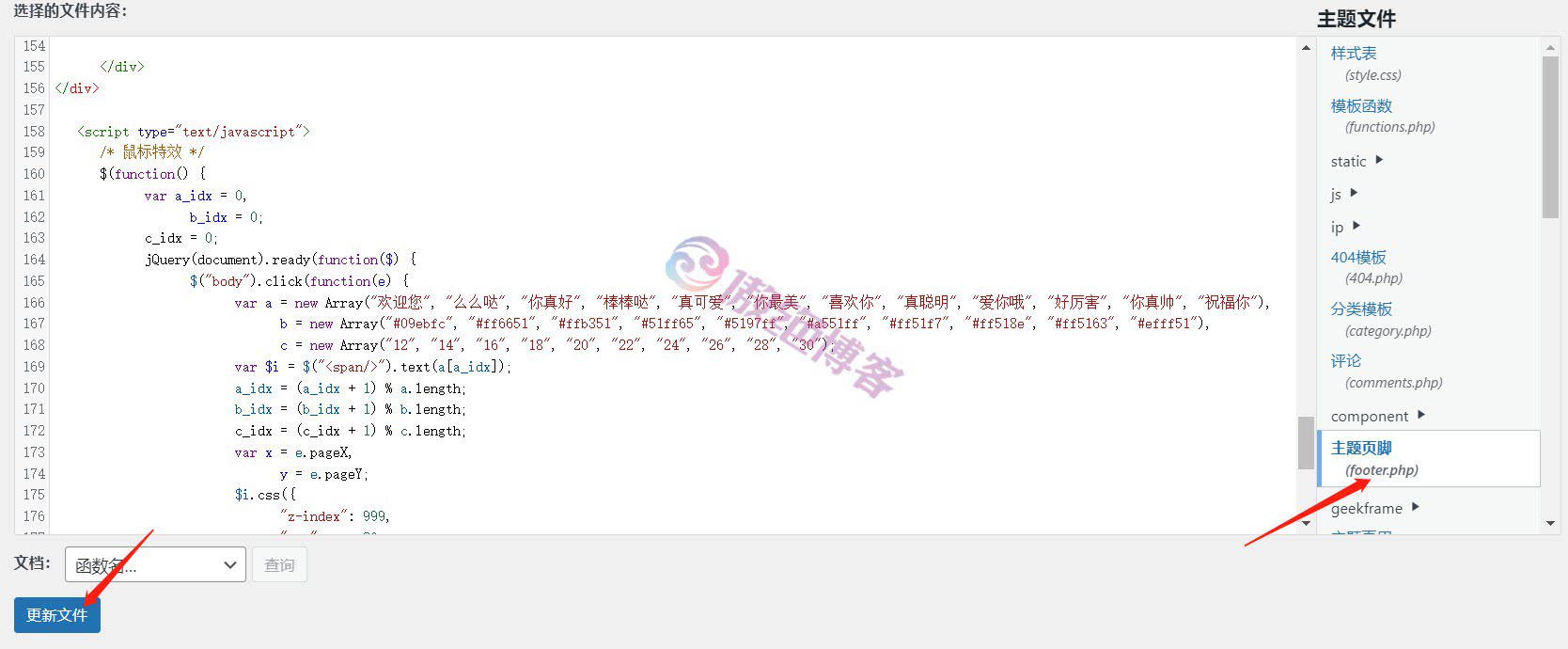 网站添加点击特效-傲绝博客