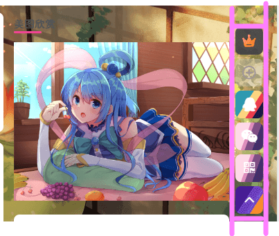 子比主题侧边栏悬浮按钮美化-傲绝博客