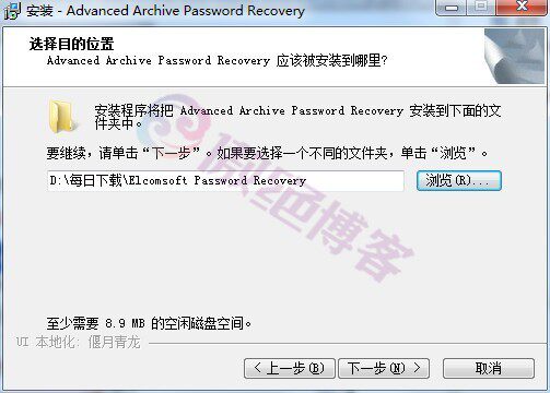 压缩包密码破解(Advanced Archive Password Recovery)