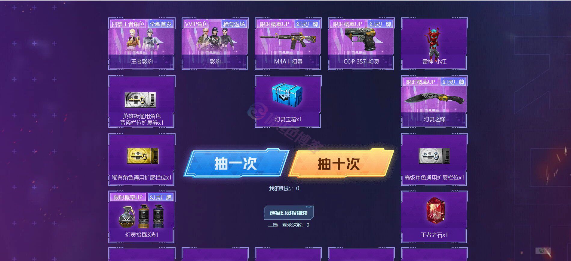 CF模拟抽奖源码-傲绝博客