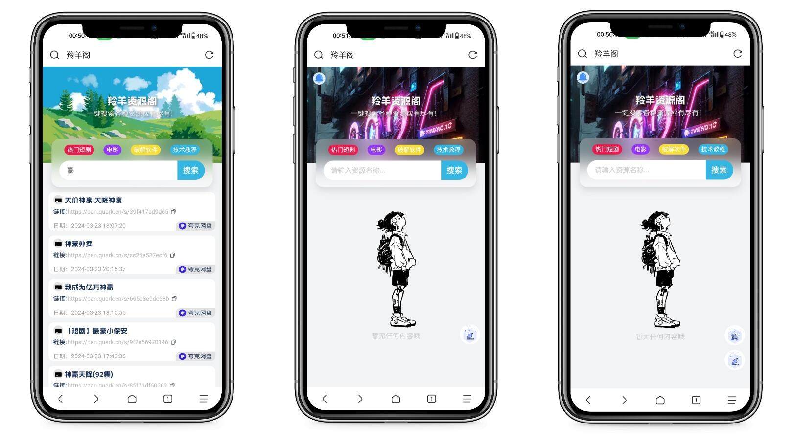 羚羊聚合搜索引擎-打造个人聚合资源搜索引擎-傲绝博客