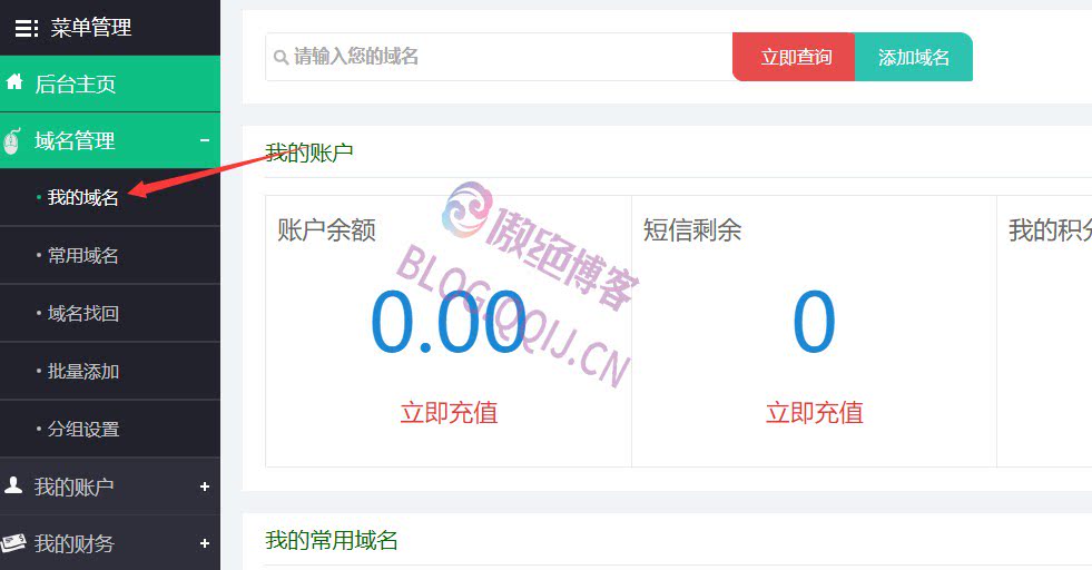 域名宕机检测，自动切换备用IP教程，主机商必备!