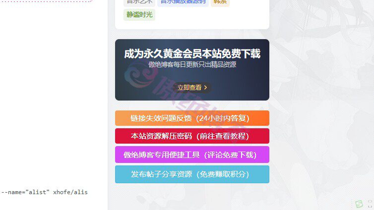 子比主题 - 侧边栏小工具会员广告小模块-傲绝博客