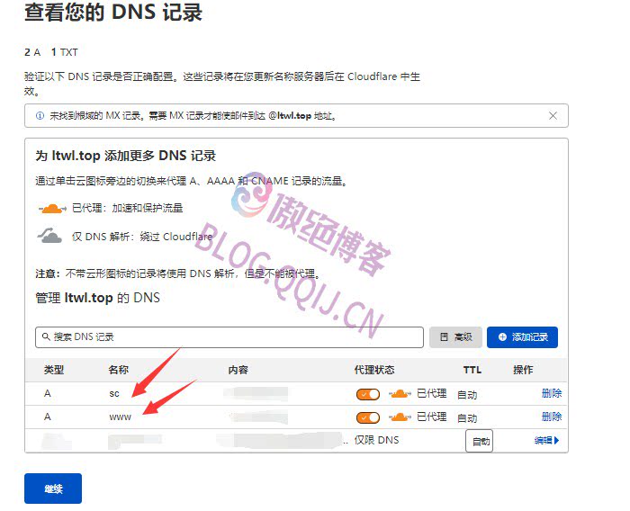 Cloudflare免费防火墙规则设置