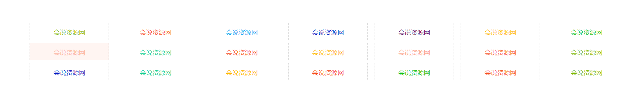子比主题美化 - 添加缤纷彩色文字广告位代码-傲绝博客