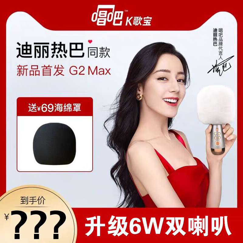 Sing it G2MAX small dome microphone microphone hand-held speaker integrated wheat sing wireless microphone birthday gift