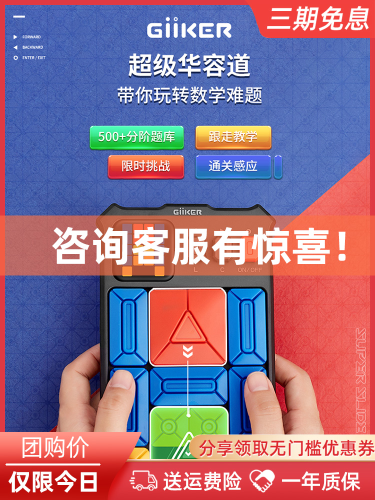 Xiaomi GIIKER Jike Super Huarong Road Children's Magnetic Sliding Puzzle Training Adult Logical Thinking Toys