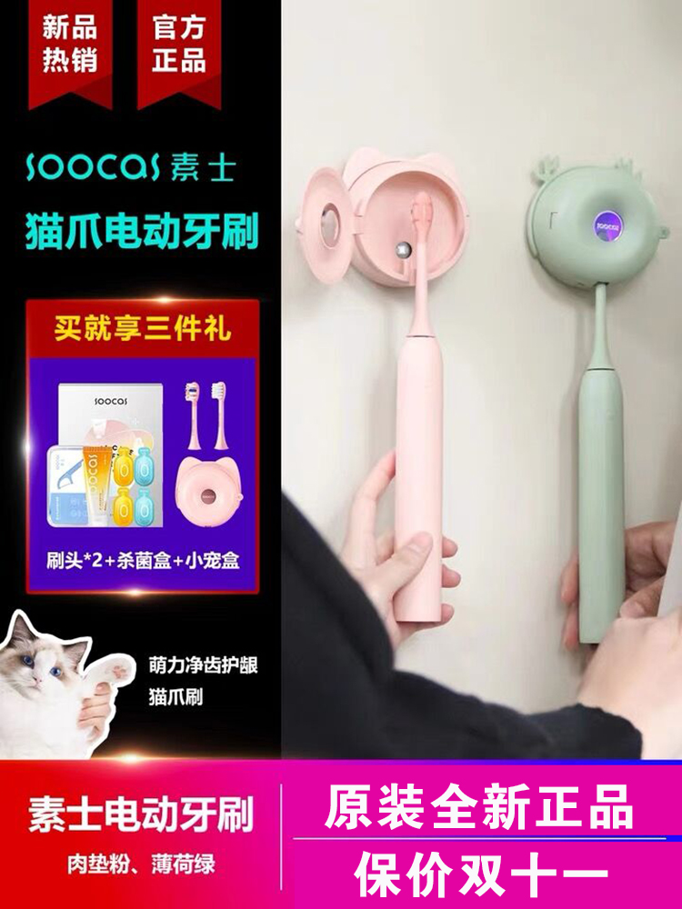 Sushi D3 electric toothbrush adult sonic male and female couple rechargeable D2 toothbrush sterilization cat claw brush birthday gift