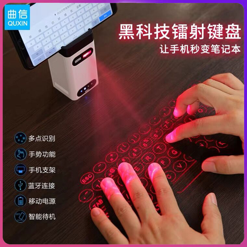 Laser keyboard virtual projector bluetooth laser infrared projection holographic wireless typing connection mobile phone ipad