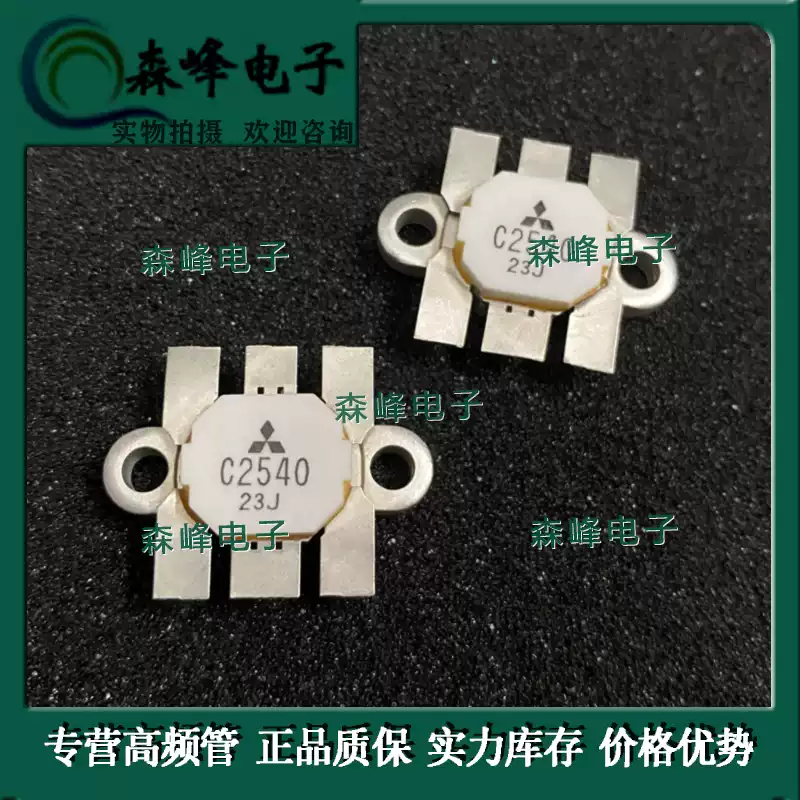 2SC2540 2SC2094 2SC2904 2SC2694 2SC3240 2SC3102高頻管 詢拍