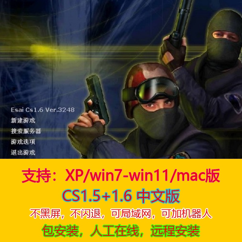 Counter-Strike Cs1.5 Chinese Version Cs1.6 Pc Stand-Alone Shooting Game Mac Version Supports Apple Computers M1M2