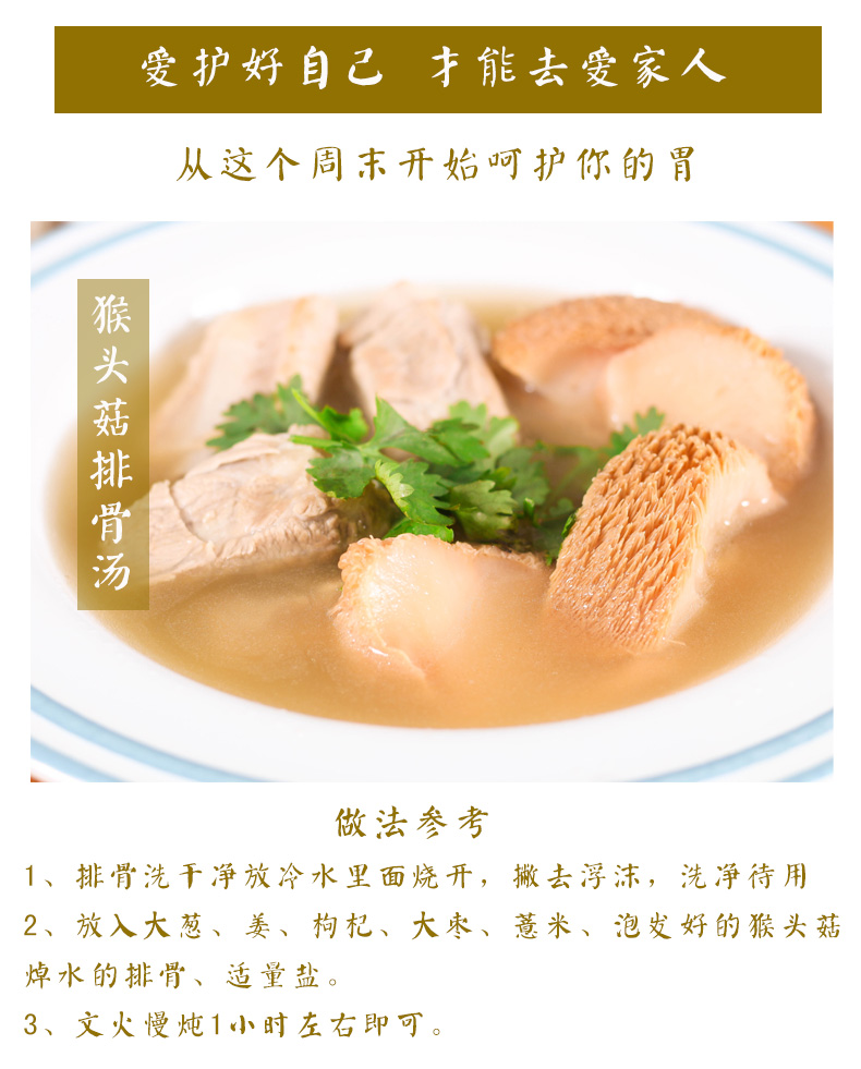 国家地标产品 李小北 东北猴头菇干货 500g 健脾养胃 图17