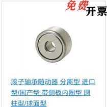 Roller bearing follower BPS51-d6-d8-d10-d12-d15-d17-d20-d25-d30-PP-d30-PP