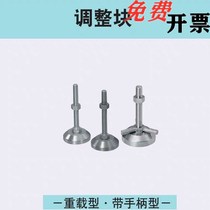 Trundle adjustment block heavy-duty type of the same specification FJFN24-130 FJFN24-180