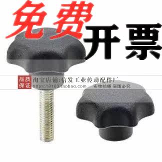 Alternative Mithrice Seven corner knob NKSM5 6 8 10-10 15 15 25 25 30 40 50 55