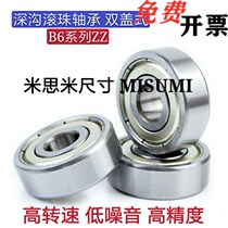 Deep trench ball bearings double cover type B6900ZZ B6901ZZ B6901ZZ B6902ZZ B6904ZZ B6904ZZ