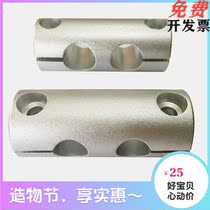 Cross double-hole parallel fixed clamp bracket strut connecting block connecting piece fixed seat round pipe clamp optical axis in the same direction